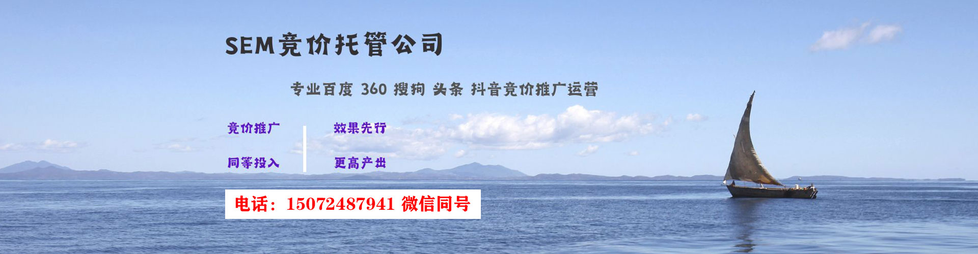 小港sem外包