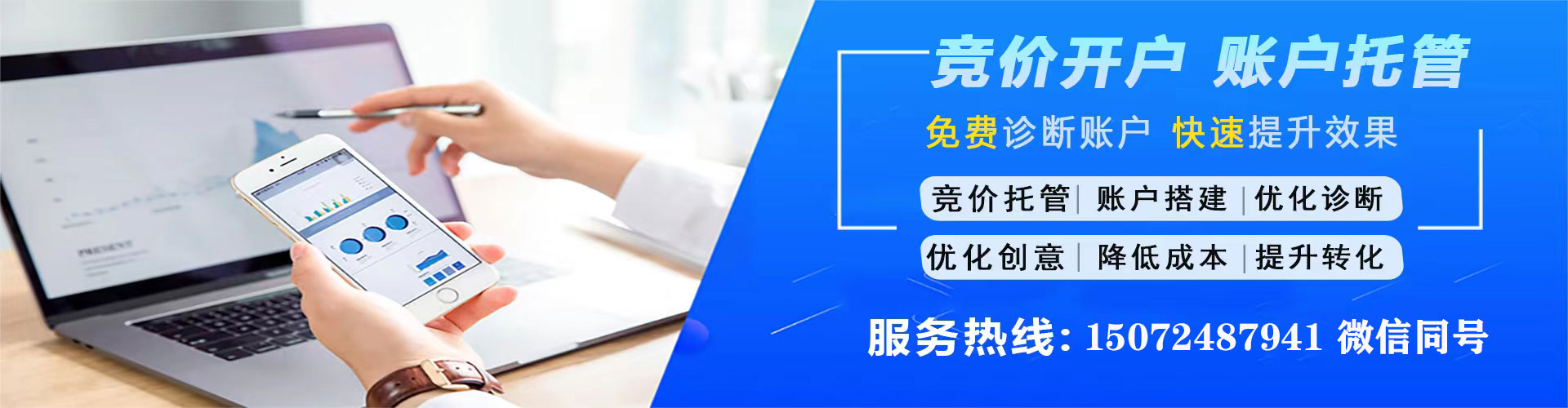 小港推广竞价