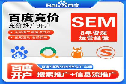 揭秘信息流广告开户的盈利模式