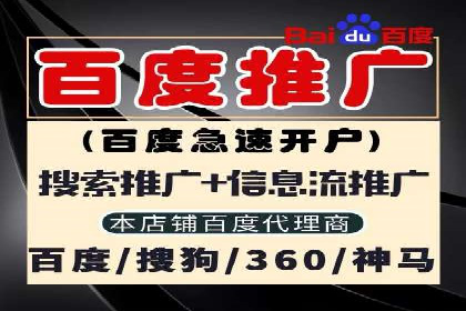 百度搜索+信息流整合推广：全面提升品牌知名度